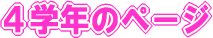 4wÑy[W